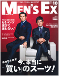MEN'S EX(メンズイーエックス)2015年10月号　表紙