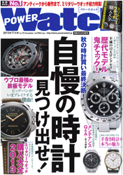 POWER Watch No.72表紙